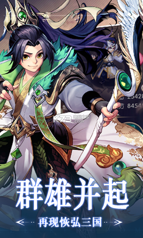 三国奇兵 一元福利版手游app截图