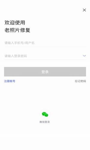 老照片修复 2021最新版手机软件app截图