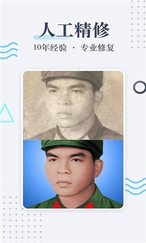 老照片修复 2021最新版手机软件app截图