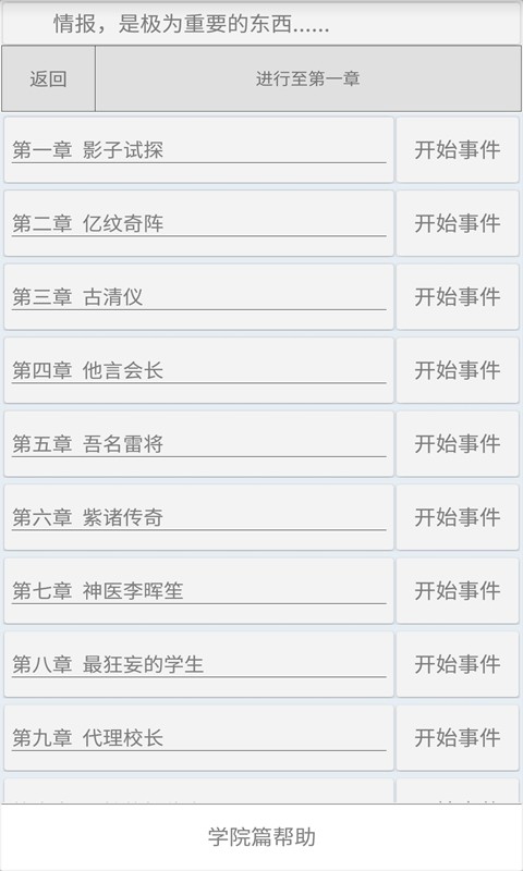 克斯多诺手游app截图