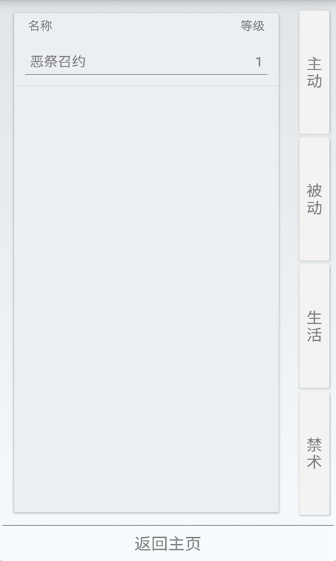 克斯多诺手游app截图