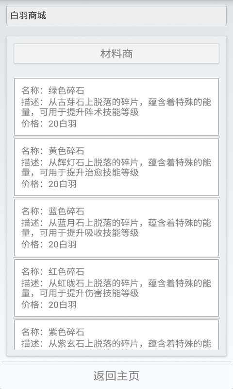 克斯多诺手游app截图