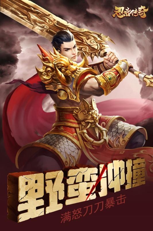忍者传奇 九游版手游app截图