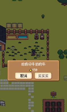 超级迷你农场 手机版手游app截图