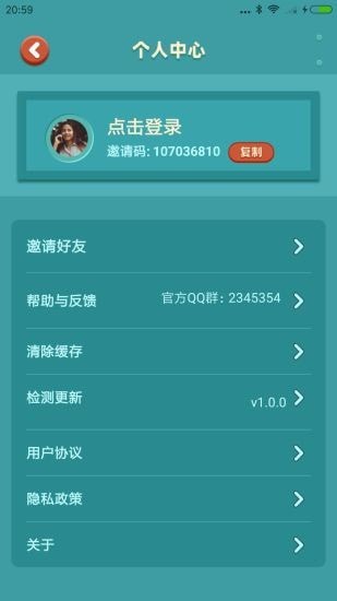 我的集市手游app截图