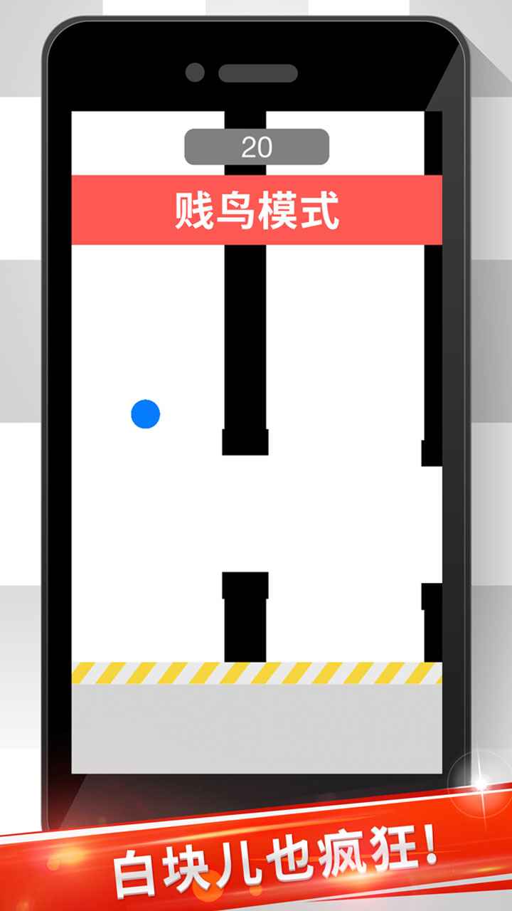 音符白块儿手游app截图