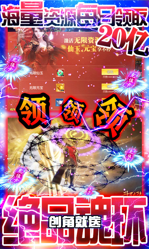 妖神传说 天天送千充版手游app截图