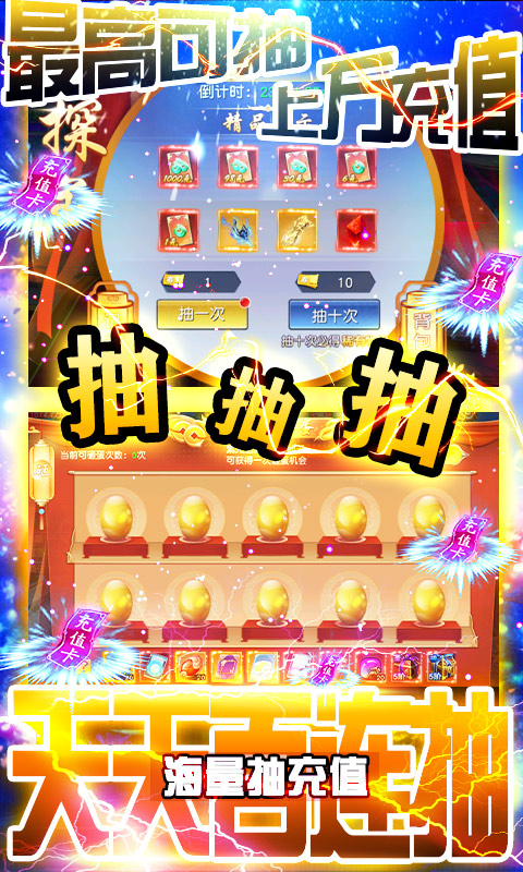 妖神传说 天天送千充版手游app截图