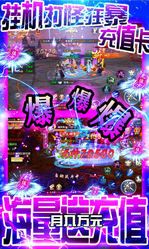妖神传说 天天送千充版手游app截图