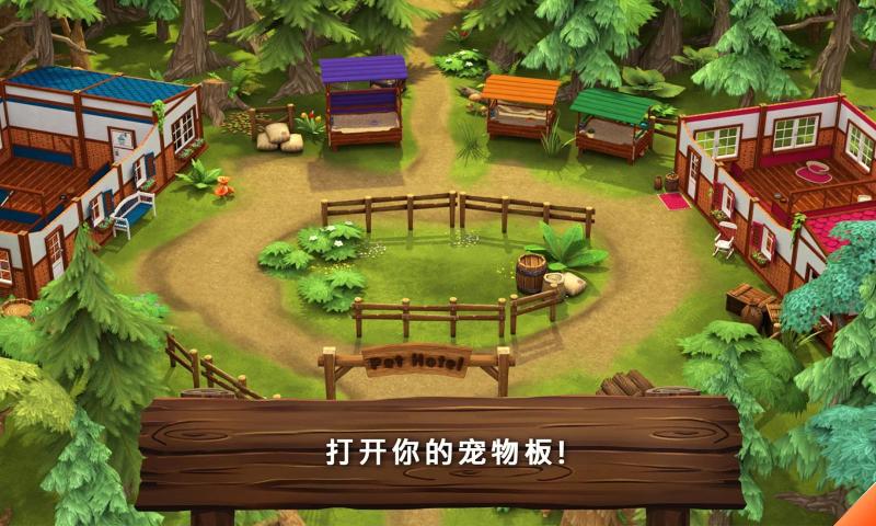 动物旅馆手游app截图