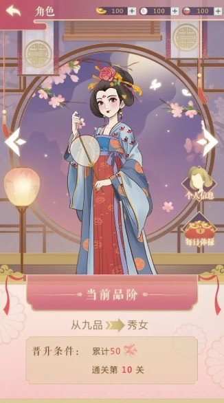 云想衣裳手游app截图