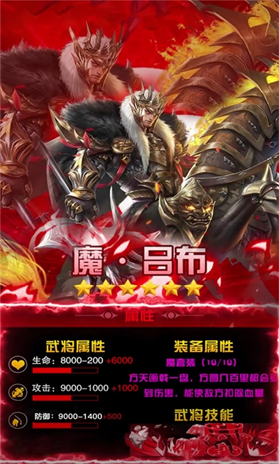 群英三国 BT版手游app截图