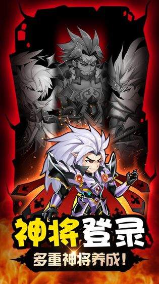 魔兽三国 满V版手游app截图