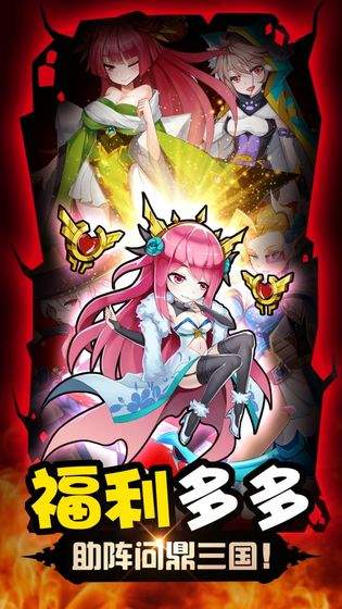 魔兽三国 满V版手游app截图