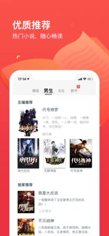 热门小说大全 免费版手机软件app截图