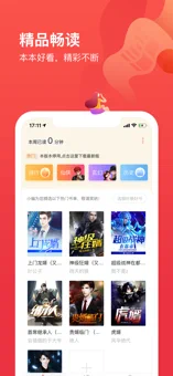 热门小说大全 免费版手机软件app截图