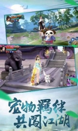 乾定天启手游app截图