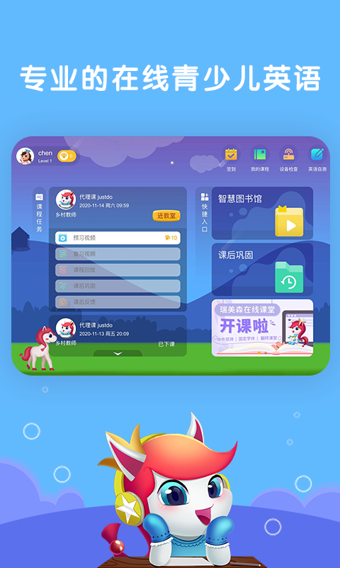 瑞美森学堂手机软件app截图