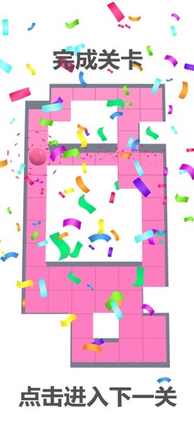 涂色迷宫 最新版手游app截图