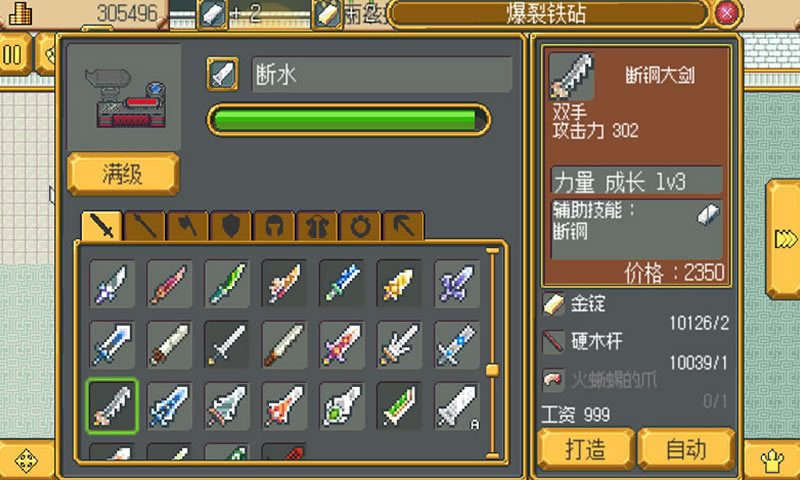 武器店物语 最新版手游app截图