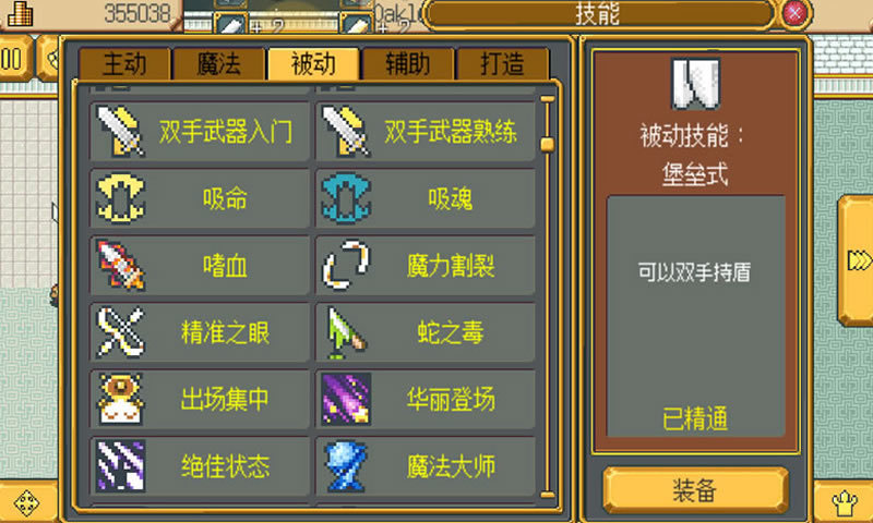 武器店物语 最新版手游app截图