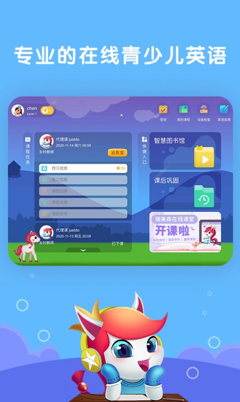 瑞美森学堂 手机版手机软件app截图