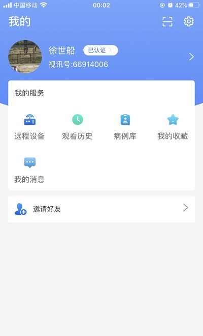 超声有约 手机版手机软件app截图