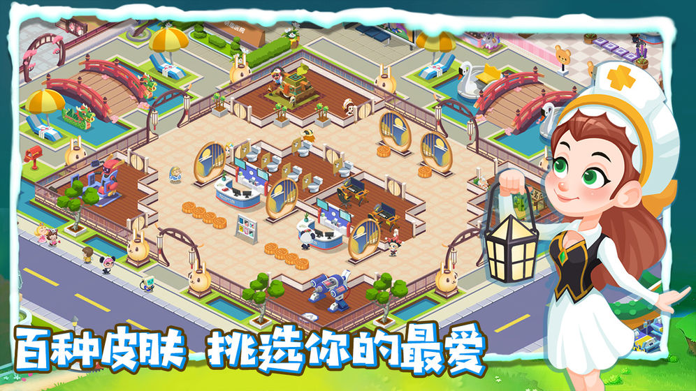 萌趣医院 最新版手游app截图