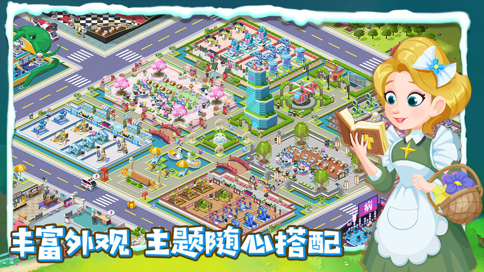 萌趣医院 最新版手游app截图