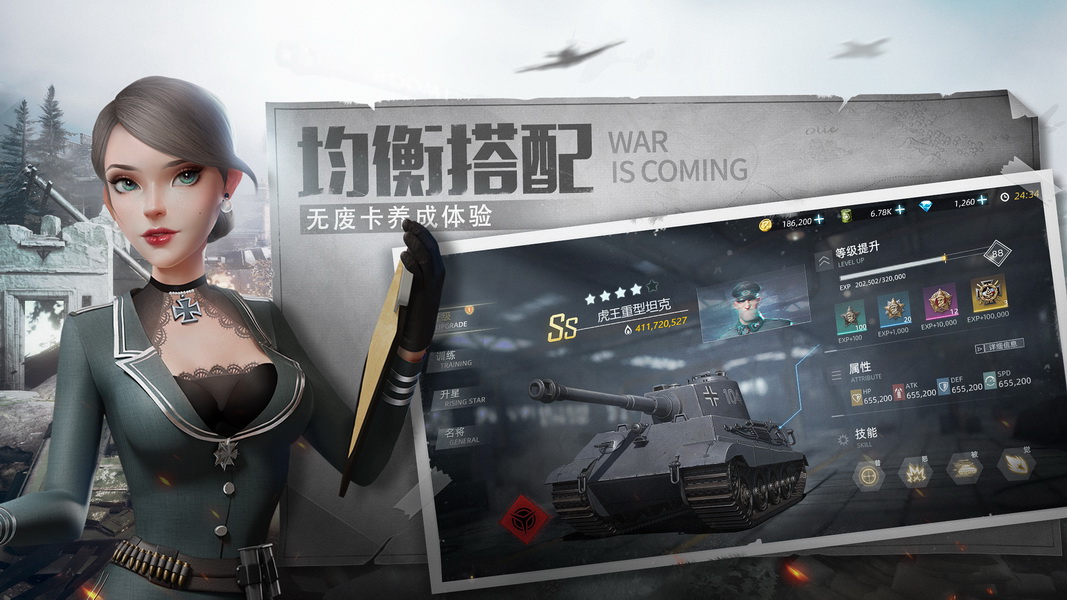 战争公约：王牌使命手游app截图