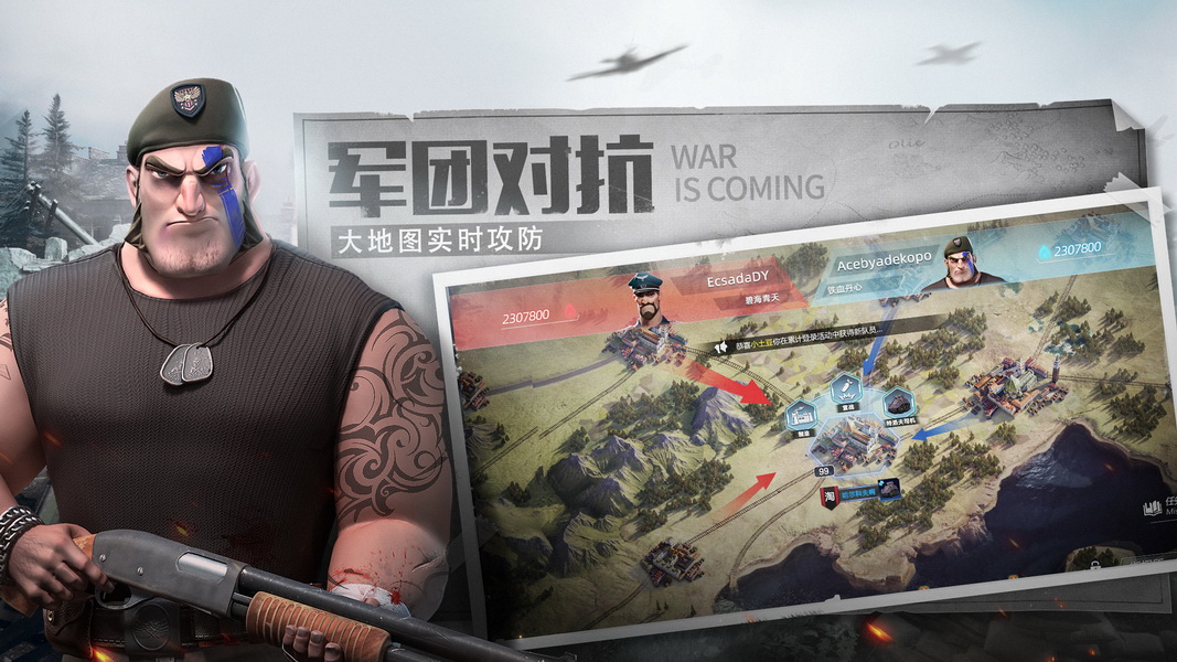 战争公约：王牌使命手游app截图