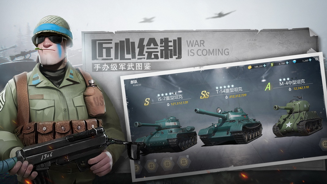 战争公约：王牌使命手游app截图