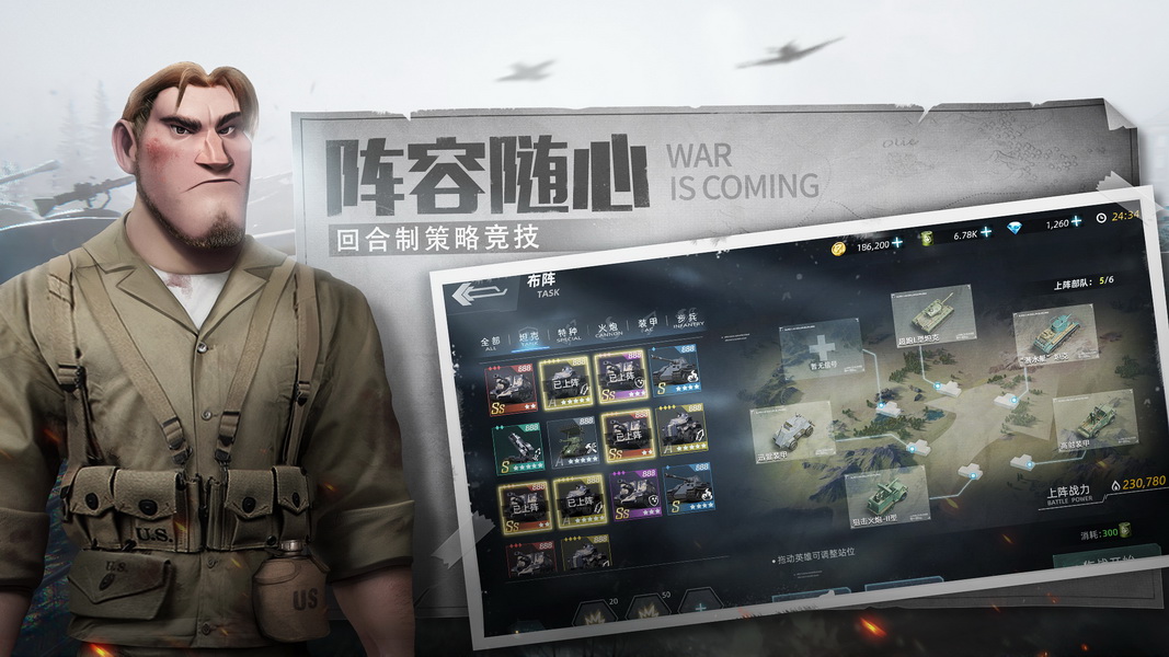 战争公约：王牌使命手游app截图