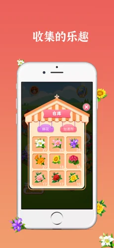 我的庄园手游app截图