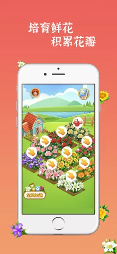 我的庄园手游app截图