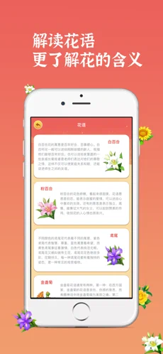 我的庄园手游app截图