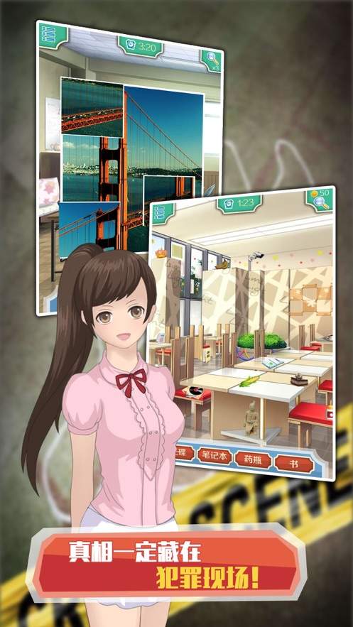 破案达人 抖音版手游app截图