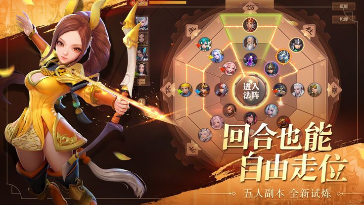魏蜀吴悍将 满V版手游app截图