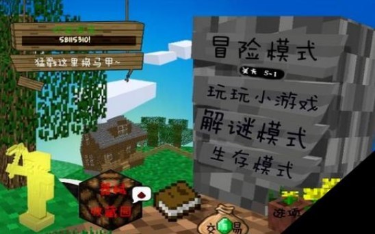 MC吧大战僵尸手游app截图
