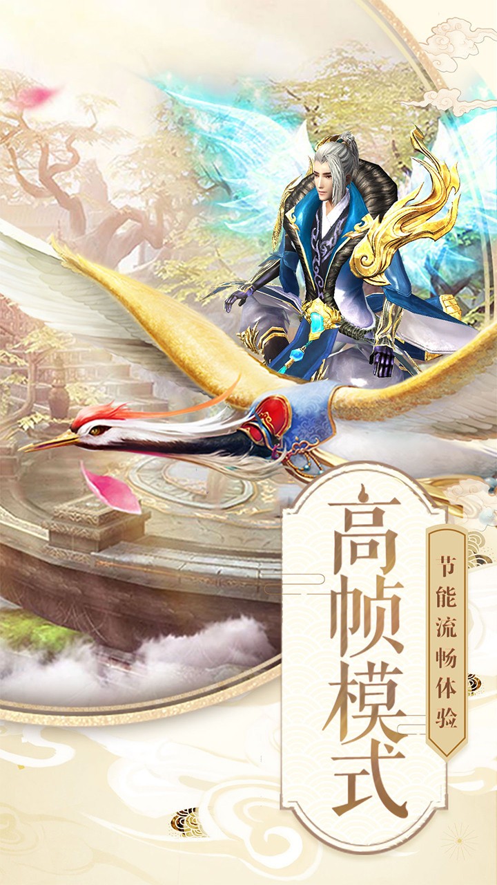 太古封魔录 送百变称号版手游app截图