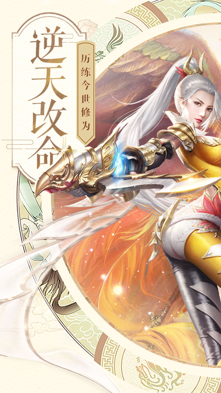 太古封魔录 送百变称号版手游app截图