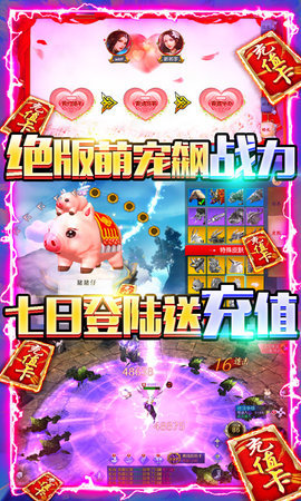 御剑八荒 吃鸡爆真充版手游app截图