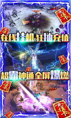 御剑八荒 吃鸡爆真充版手游app截图