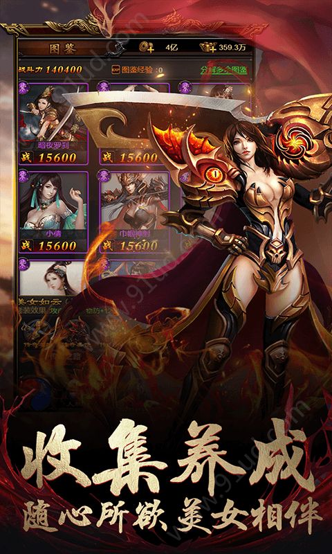 战神霸业 满V版手游app截图