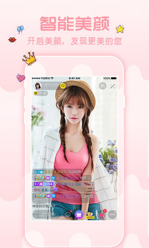 花秀直播手机软件app截图