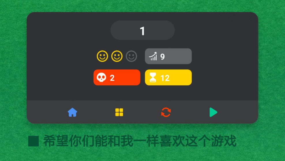 极简的挑战手游app截图