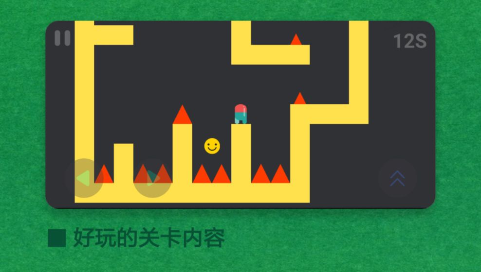 极简的挑战手游app截图