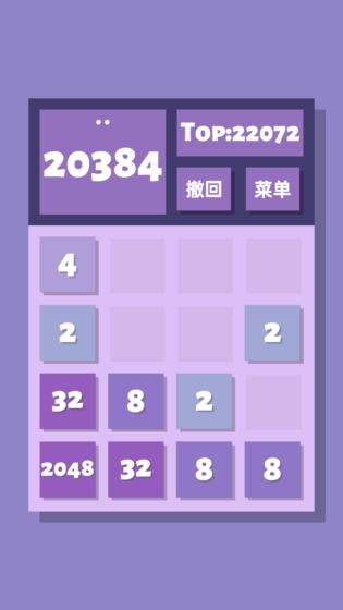 2048清手游app截图