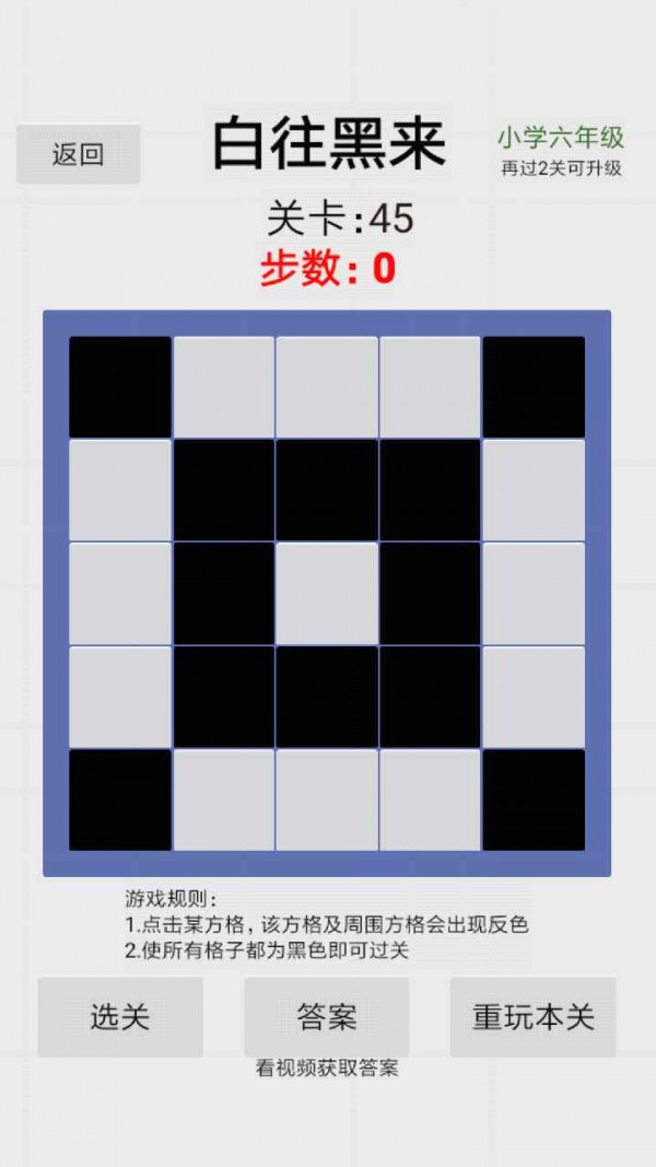 白往黑来手游app截图