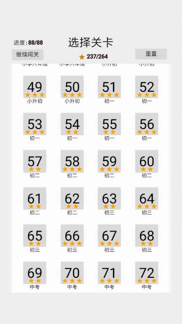 白往黑来手游app截图